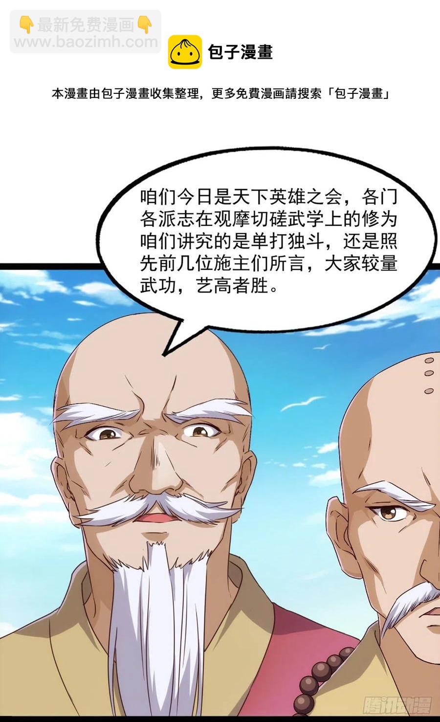 第二百五十四话  奇阴之爪17