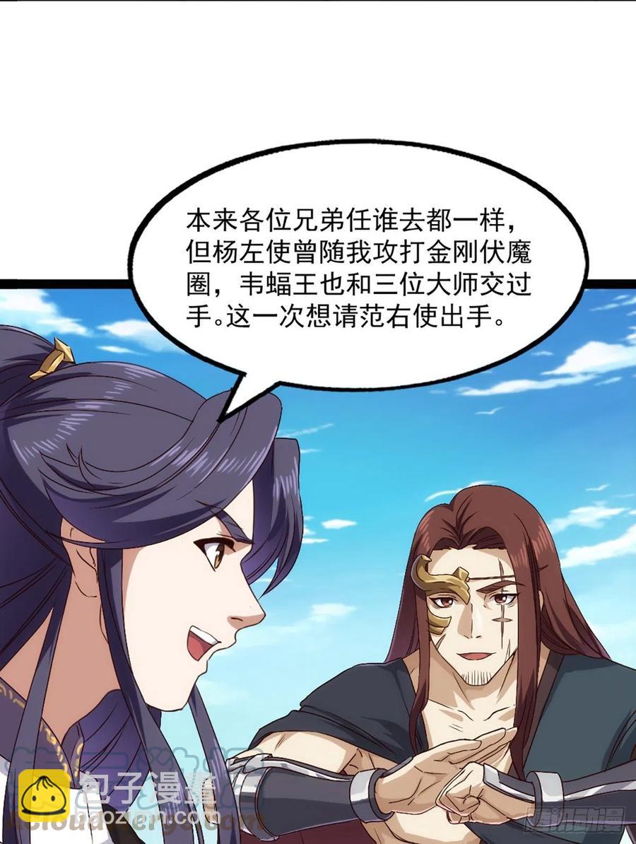 第二百五十四话  奇阴之爪18