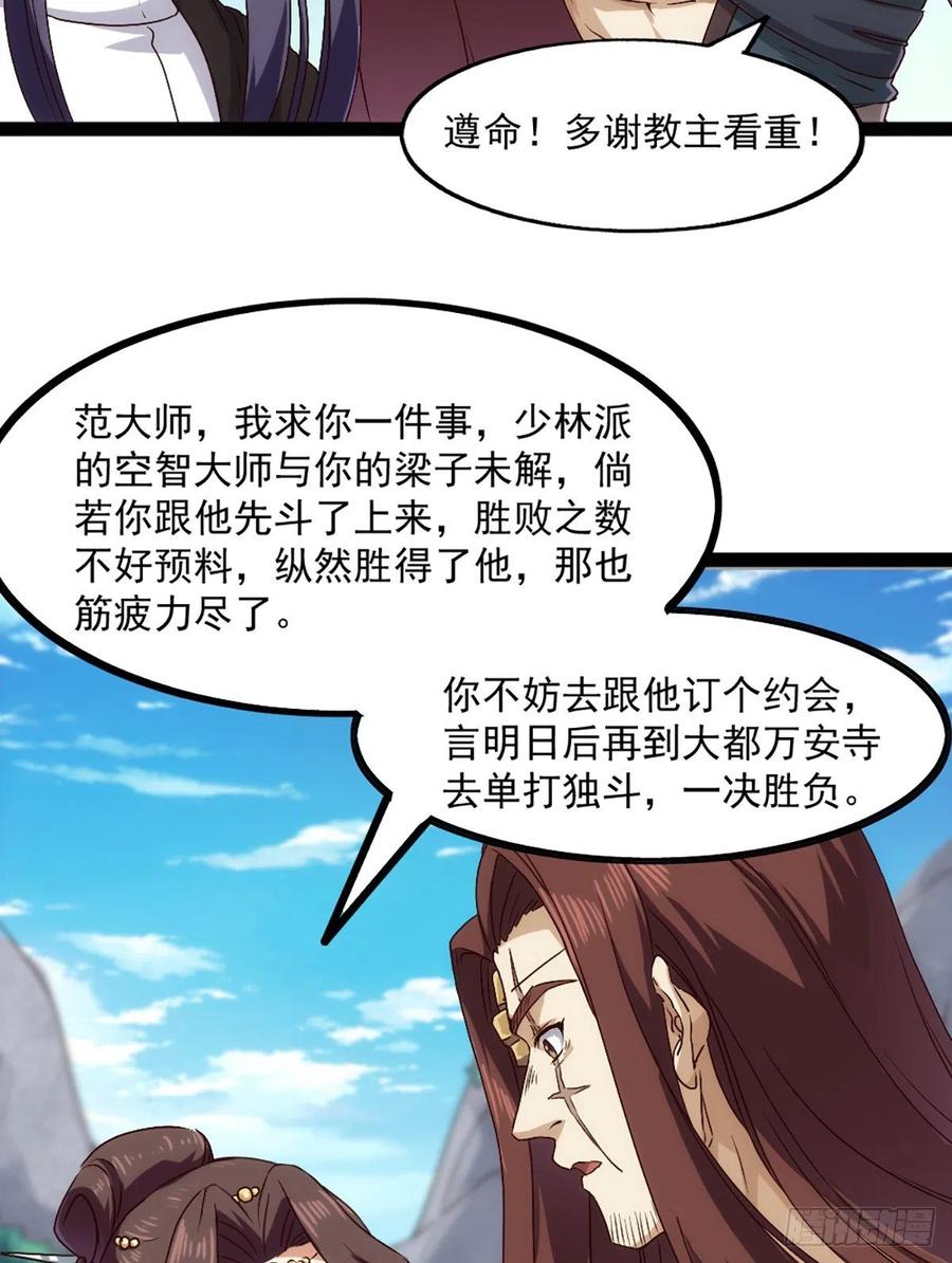 第二百五十四话  奇阴之爪19