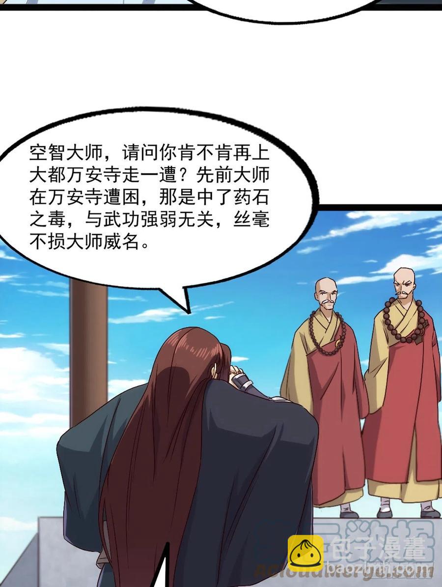 第二百五十四话  奇阴之爪21