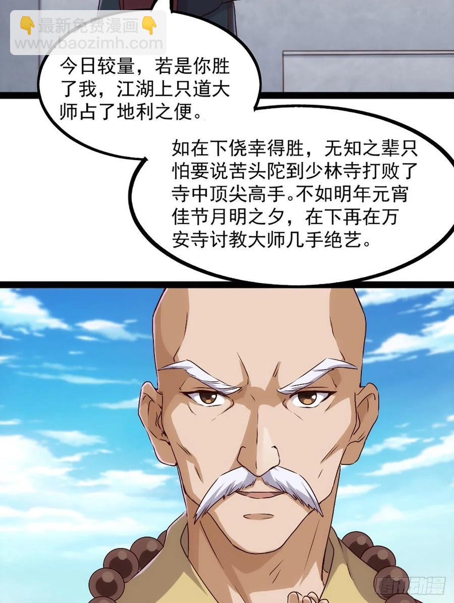 第二百五十四话  奇阴之爪22