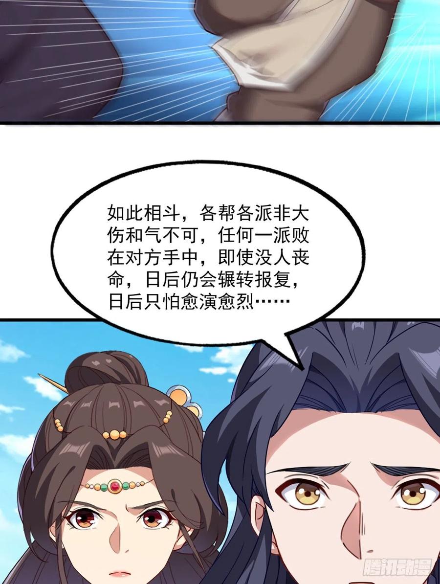 第二百五十四话  奇阴之爪26