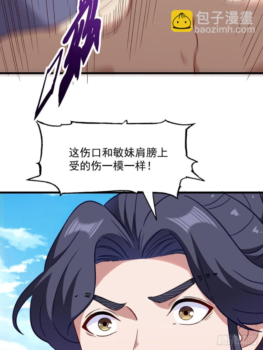 第二百五十四话  奇阴之爪29
