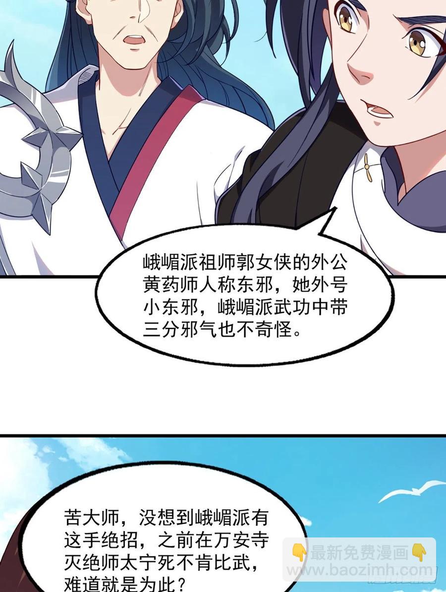 第二百五十四话  奇阴之爪31