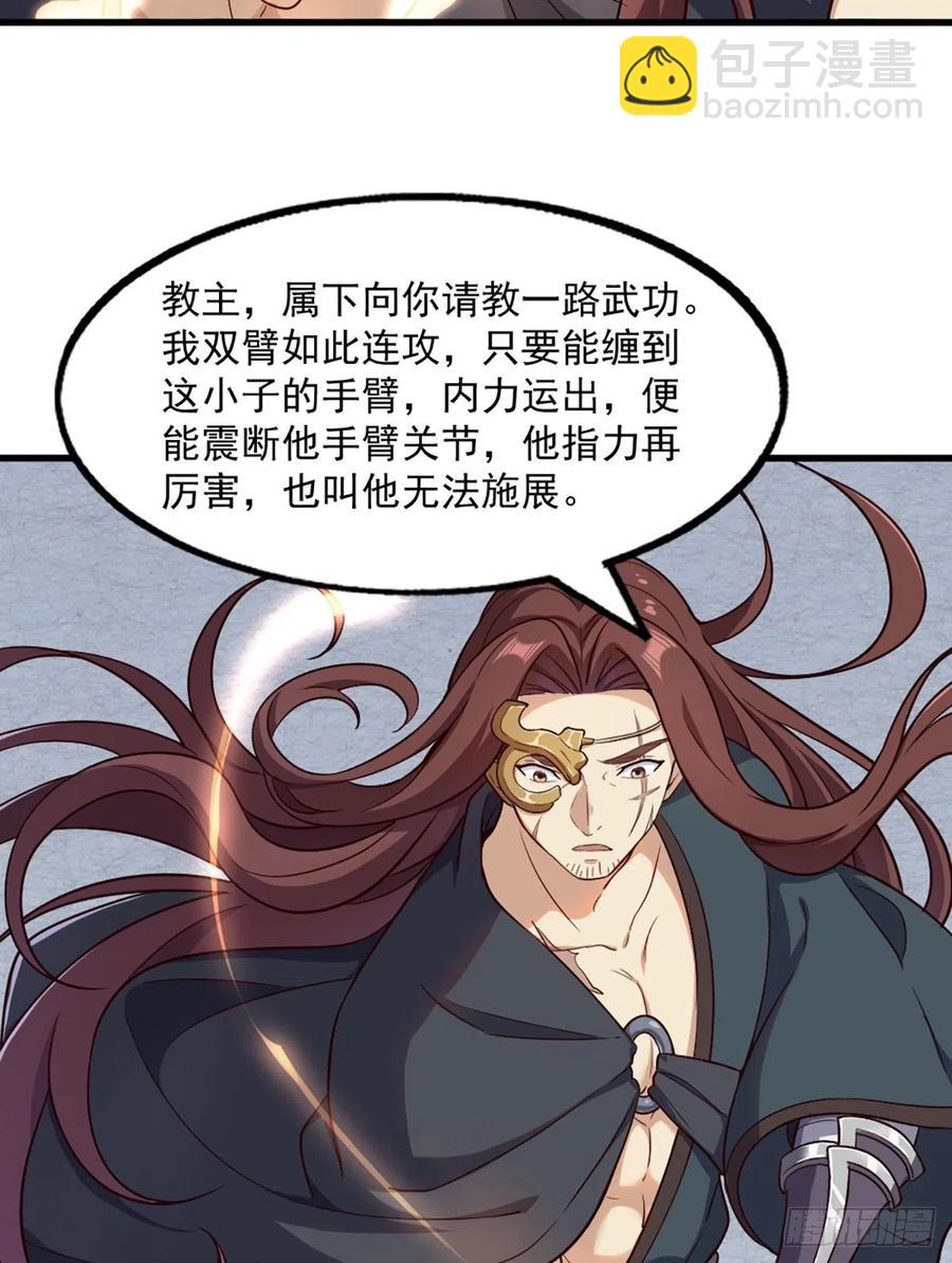 第二百五十四话  奇阴之爪34