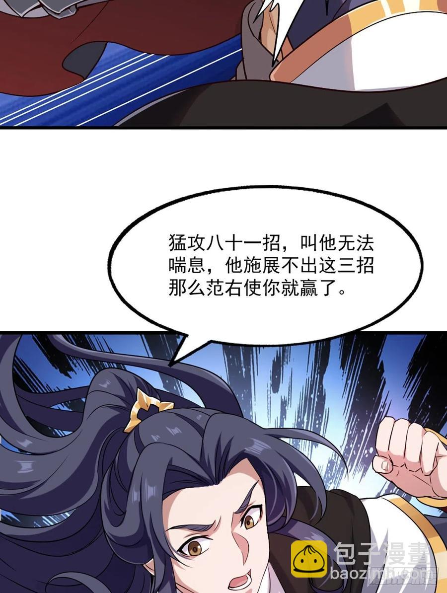 第二百五十四话  奇阴之爪37