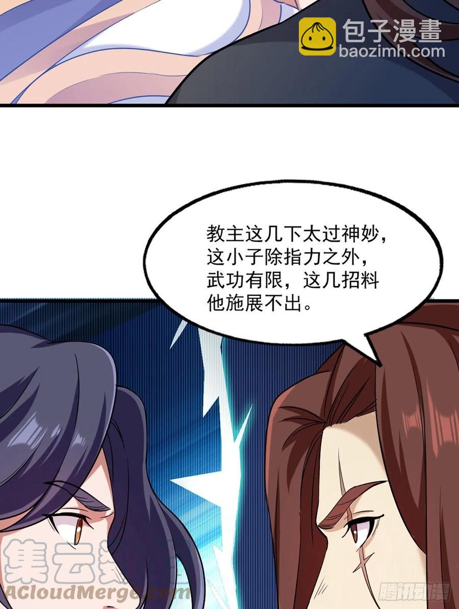 第二百五十四话  奇阴之爪39