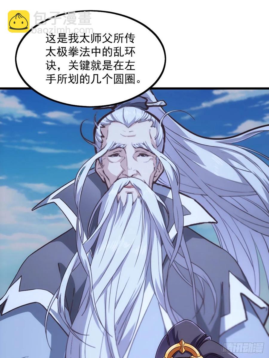 第二百五十四话  奇阴之爪41