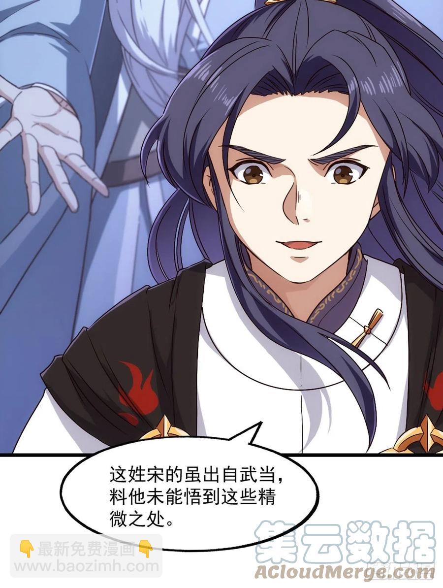 第二百五十四话  奇阴之爪42