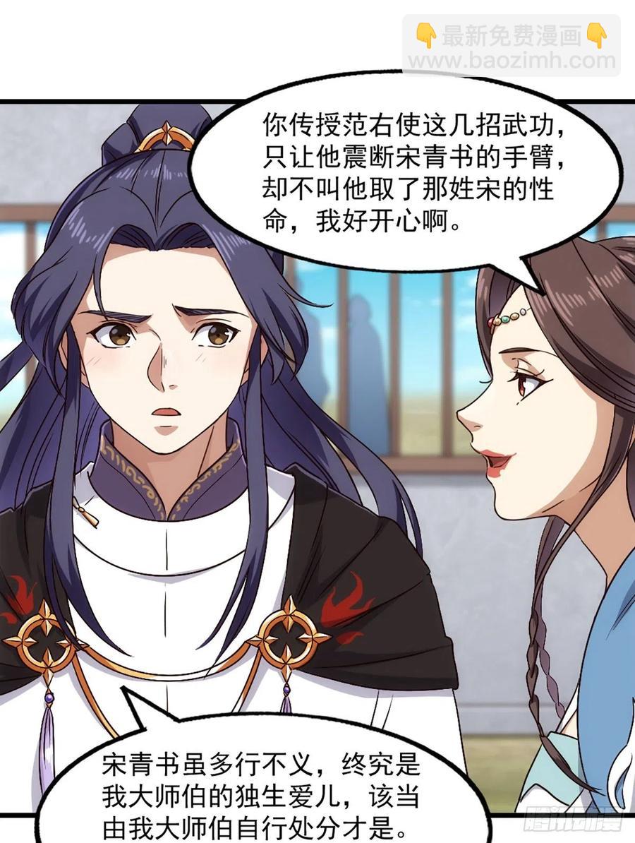 第二百五十四话  奇阴之爪43