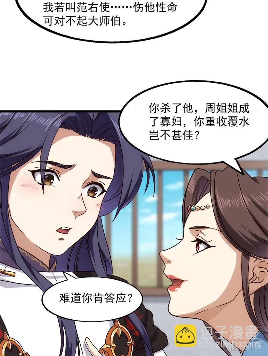 第二百五十四话  奇阴之爪44