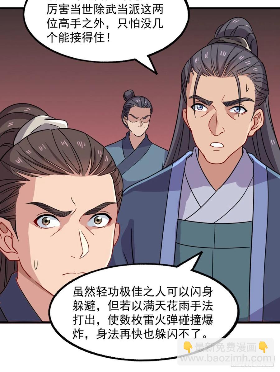 第二百五十四话  奇阴之爪5