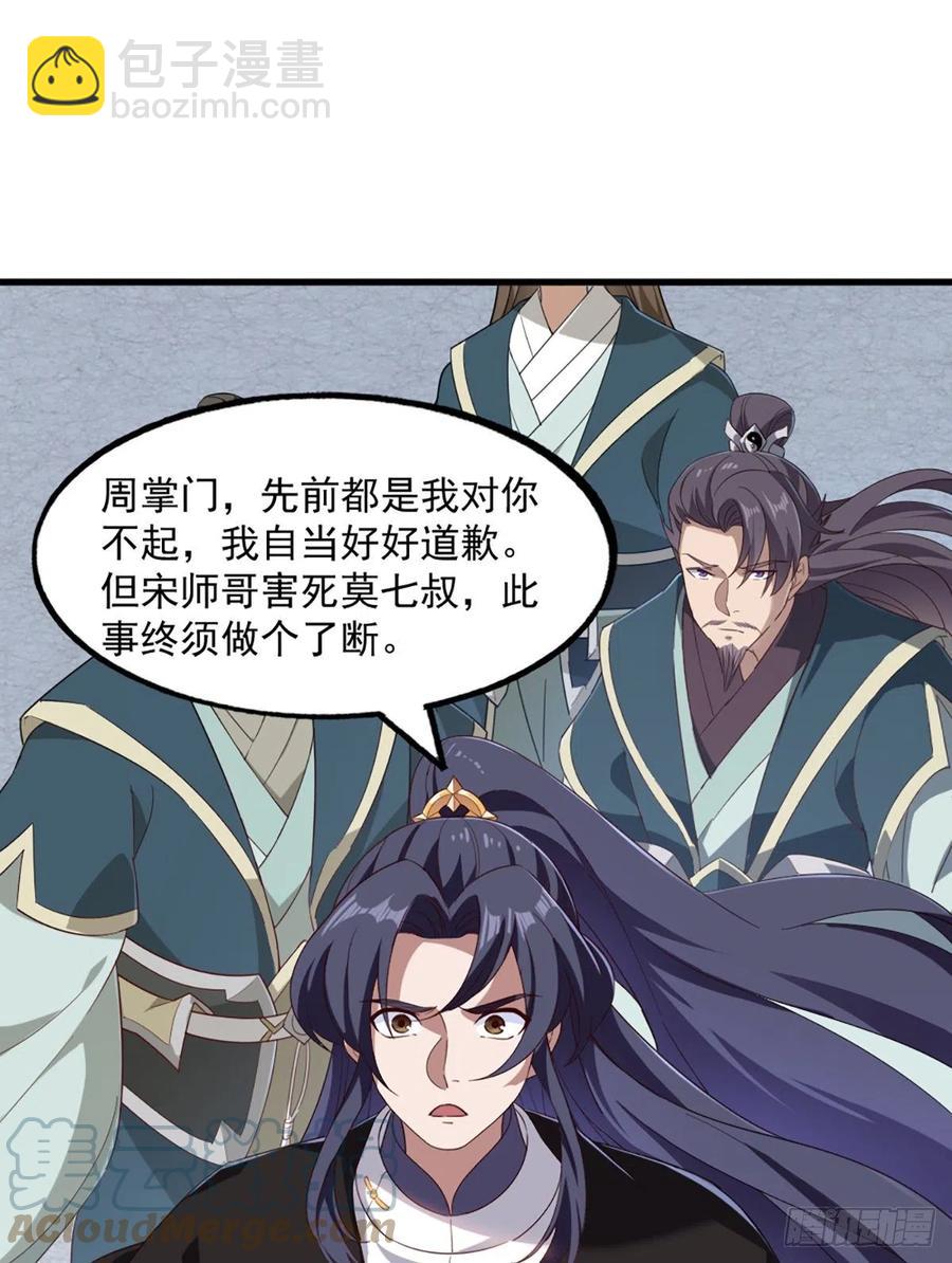 第二百五十四话  奇阴之爪9