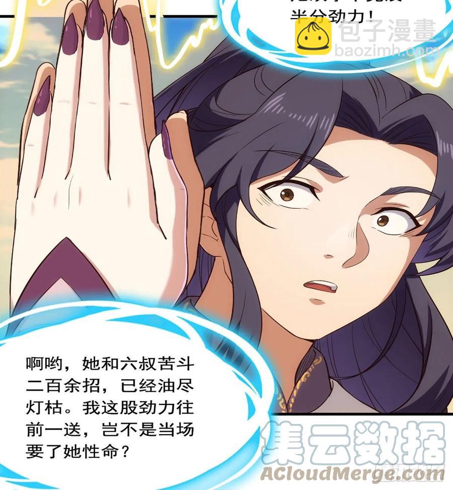 第二百五十五话 施以援手36