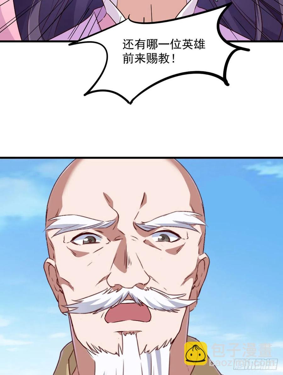 第二百五十六话 峨眉独霸13