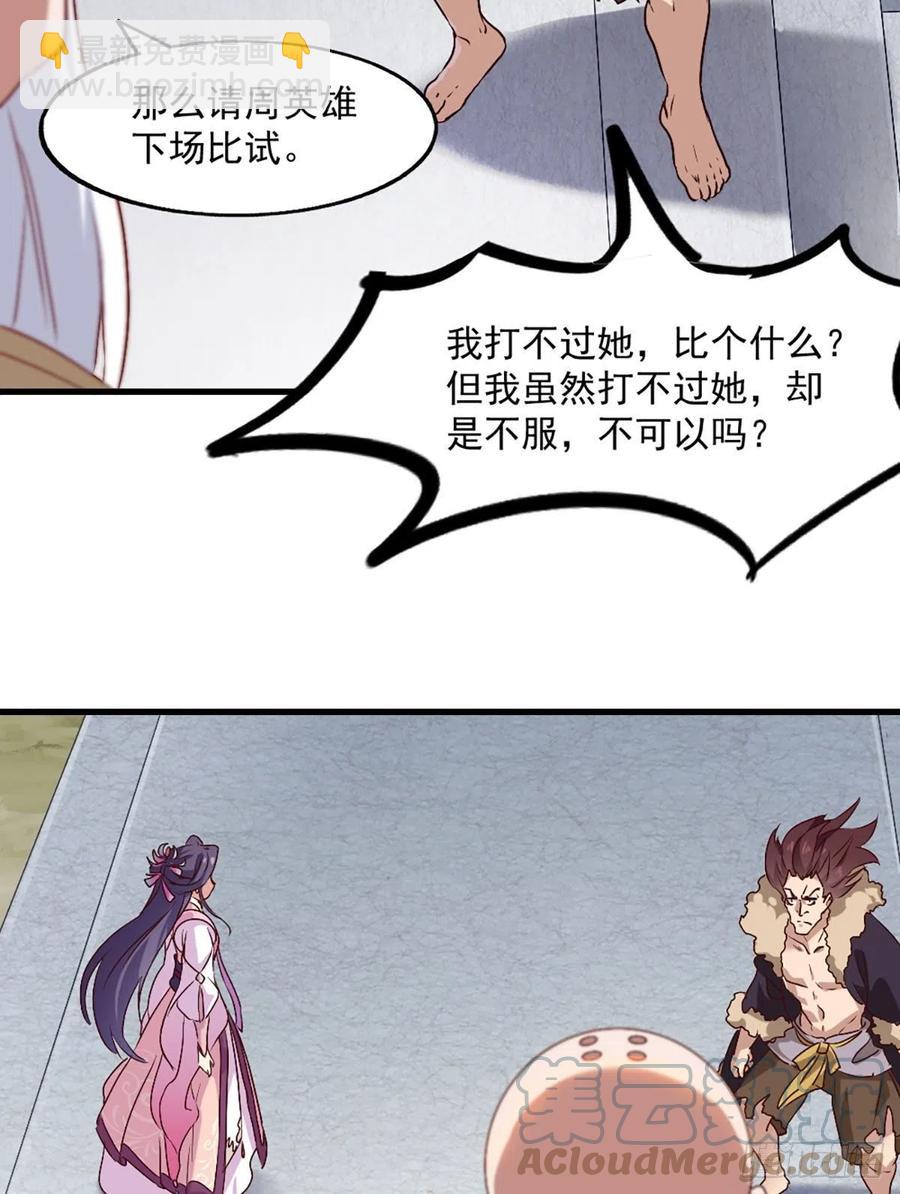 第二百五十六话 峨眉独霸15