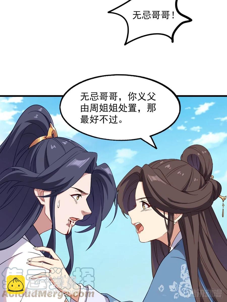 第二百五十六话 峨眉独霸18