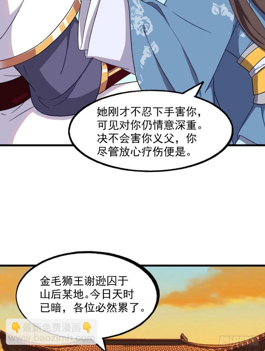 第二百五十六话 峨眉独霸19