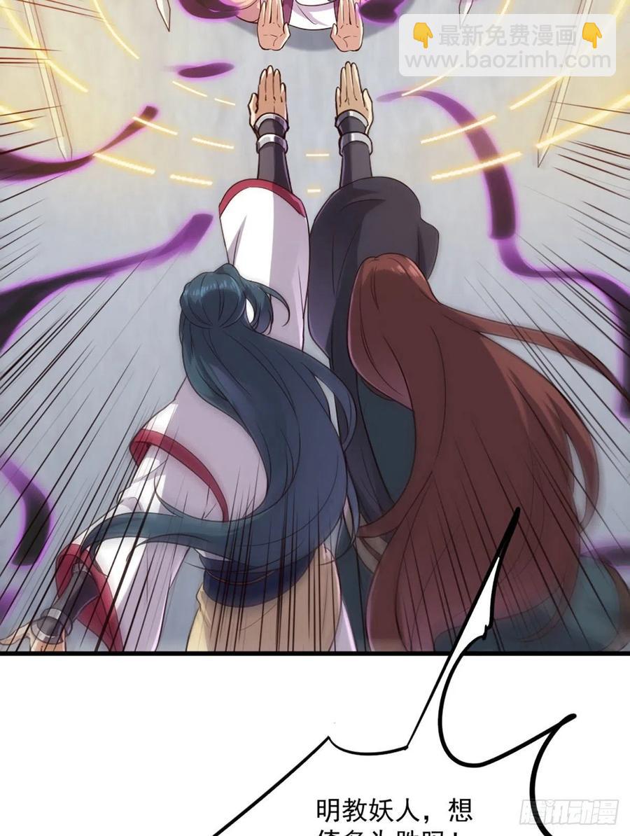 第二百五十六话 峨眉独霸2