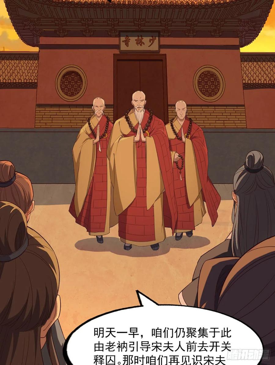 第二百五十六话 峨眉独霸20