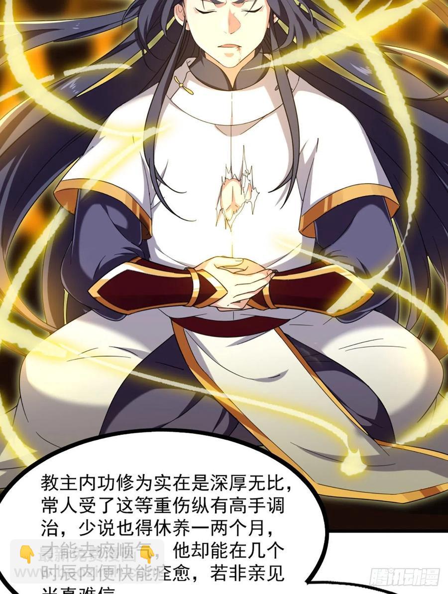 第二百五十六话 峨眉独霸26