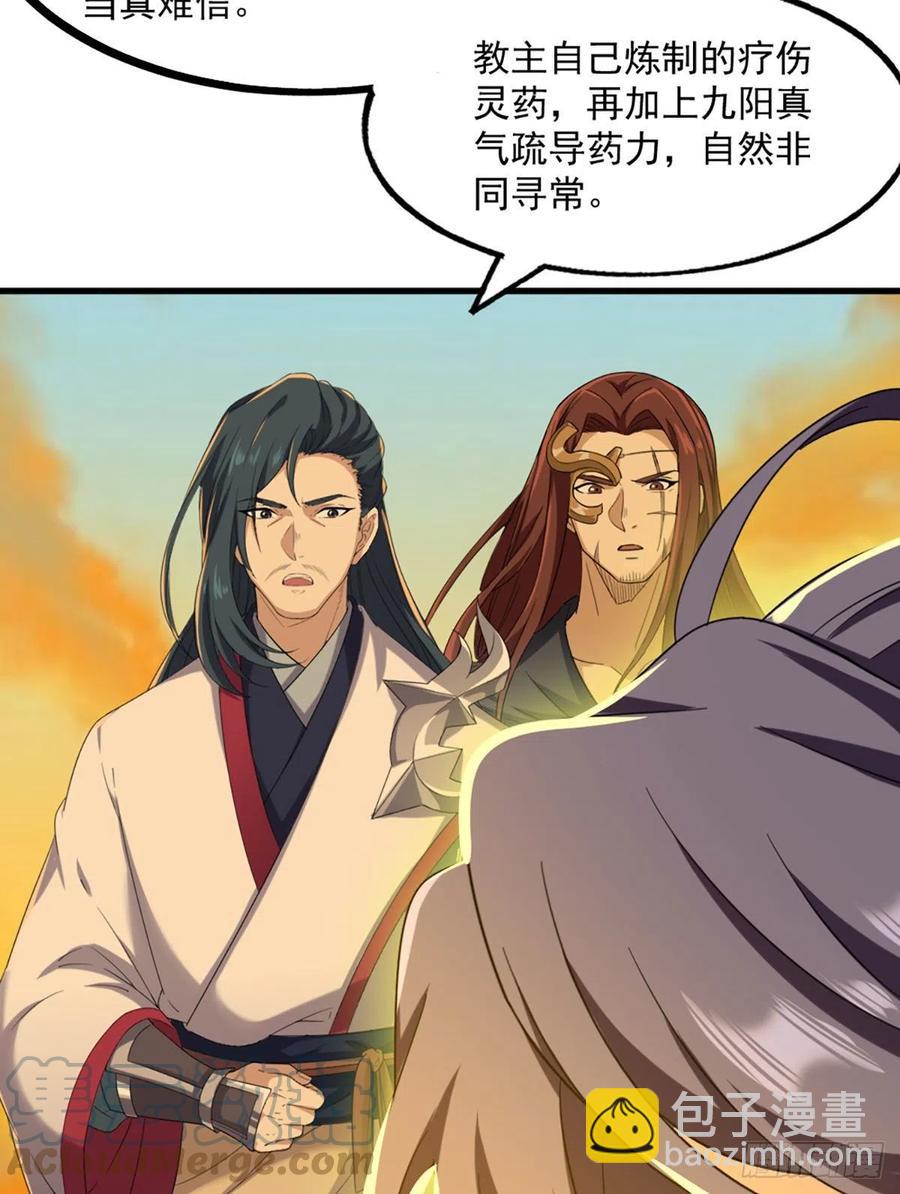 第二百五十六话 峨眉独霸27