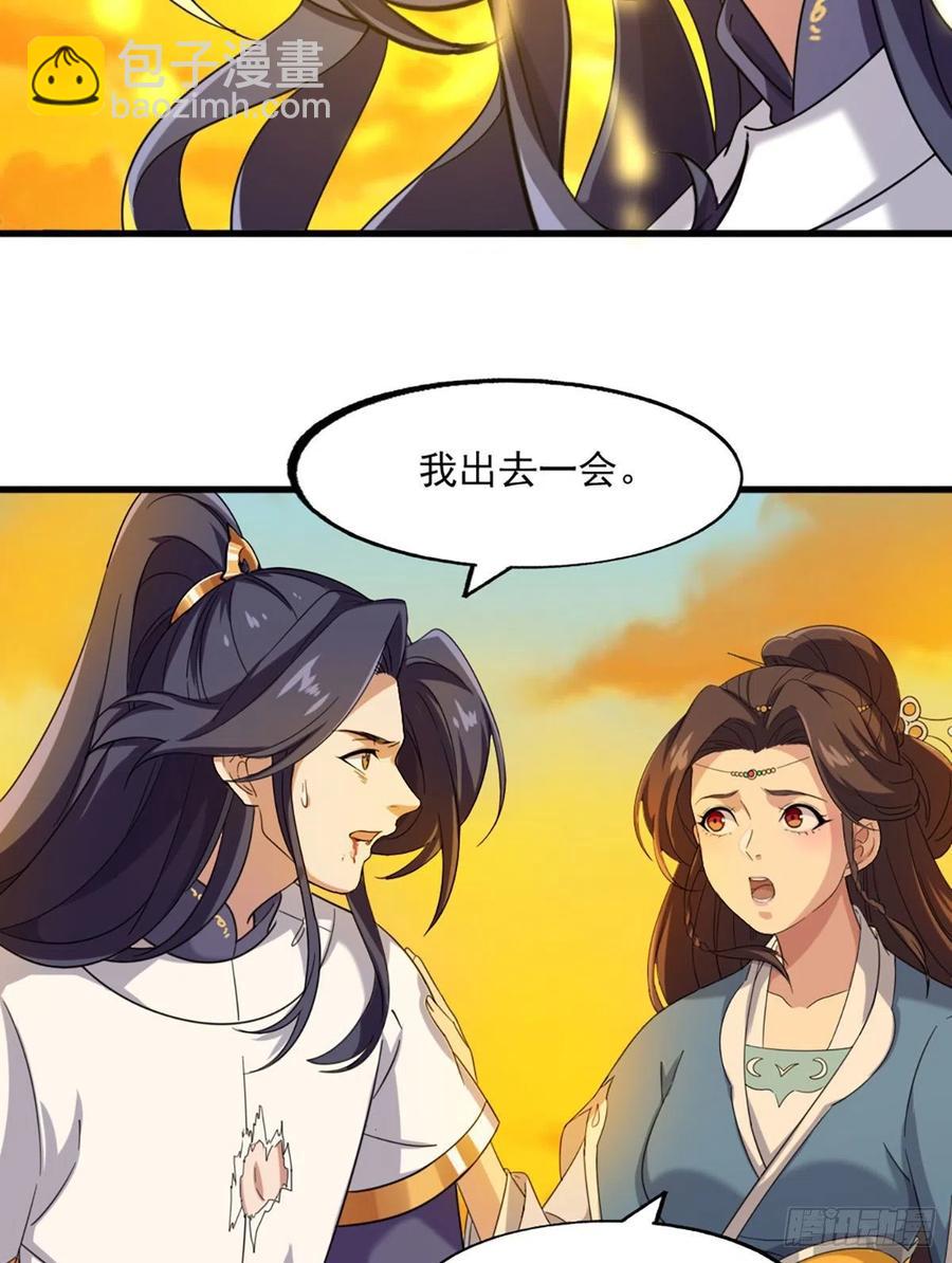 第二百五十六话 峨眉独霸29