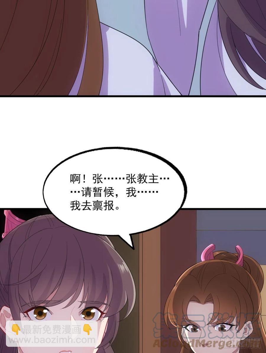 第二百五十六话 峨眉独霸36