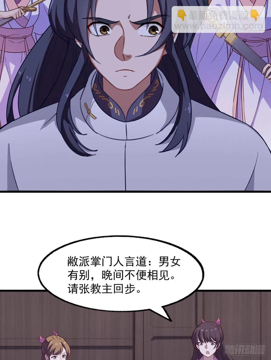 第二百五十六话 峨眉独霸38
