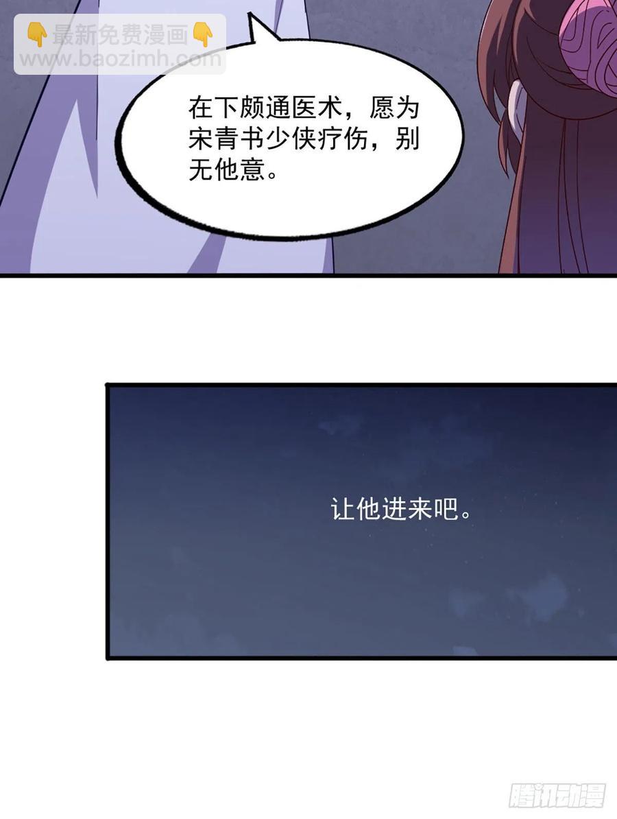 第二百五十六话 峨眉独霸40