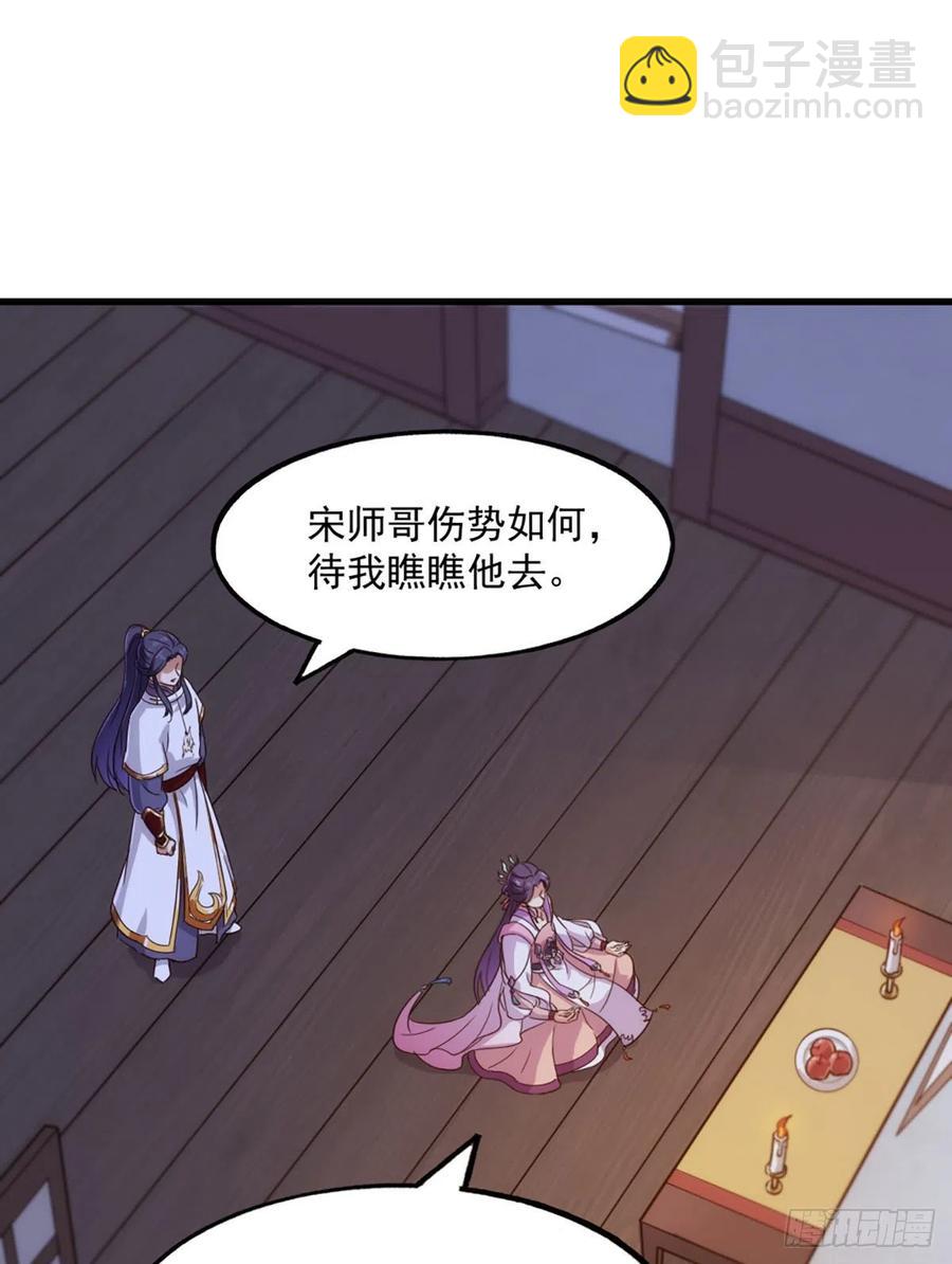 第二百五十六话 峨眉独霸43