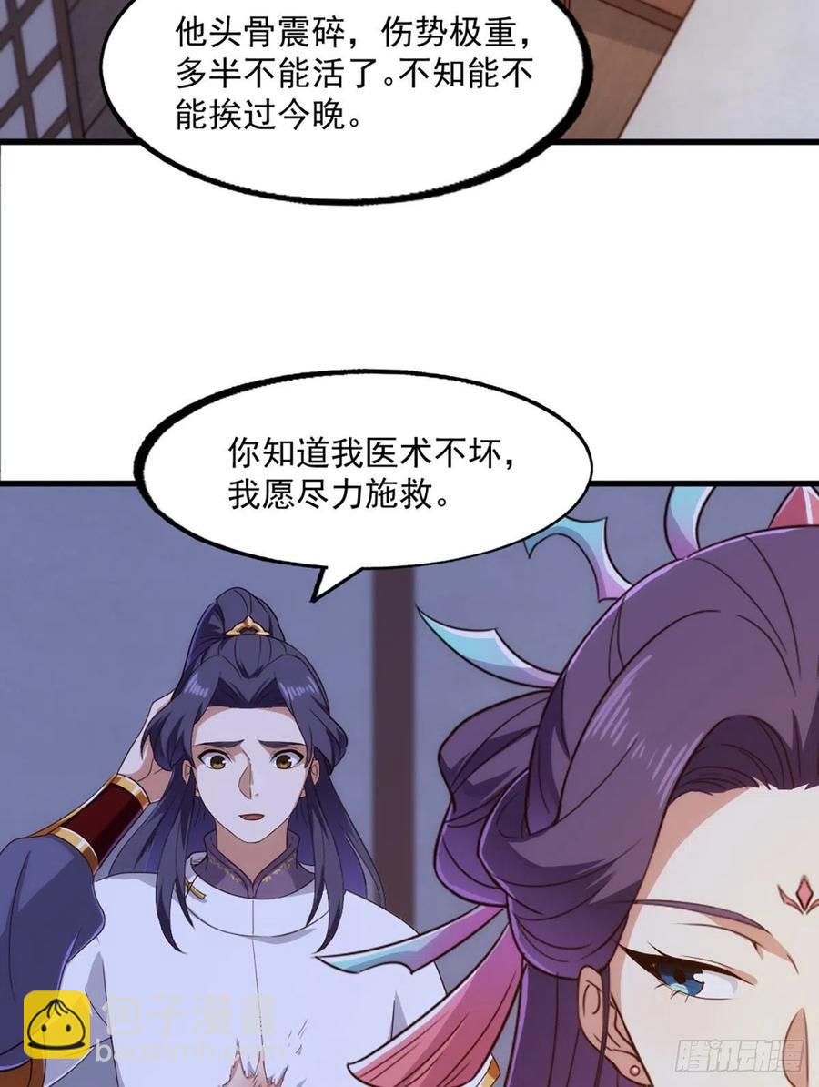 第二百五十六话 峨眉独霸44