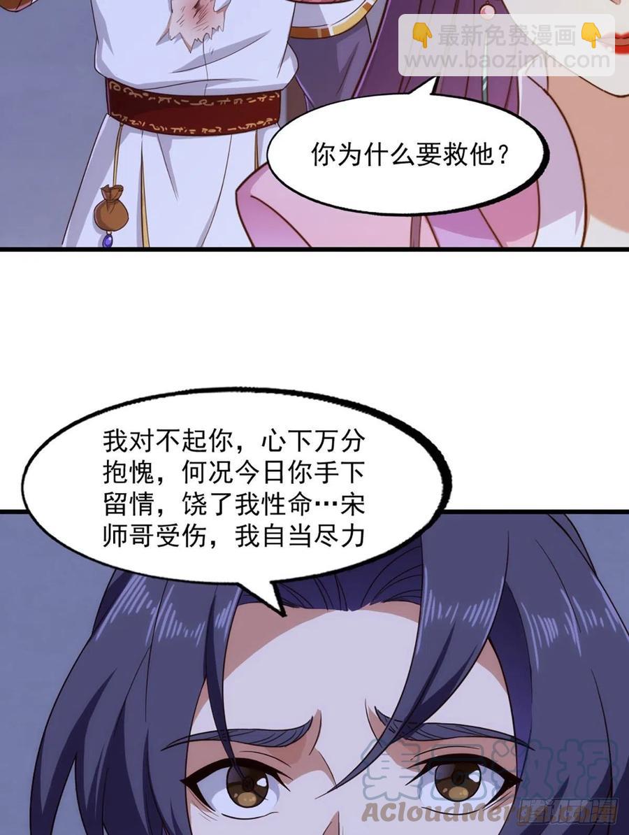 第二百五十六话 峨眉独霸45