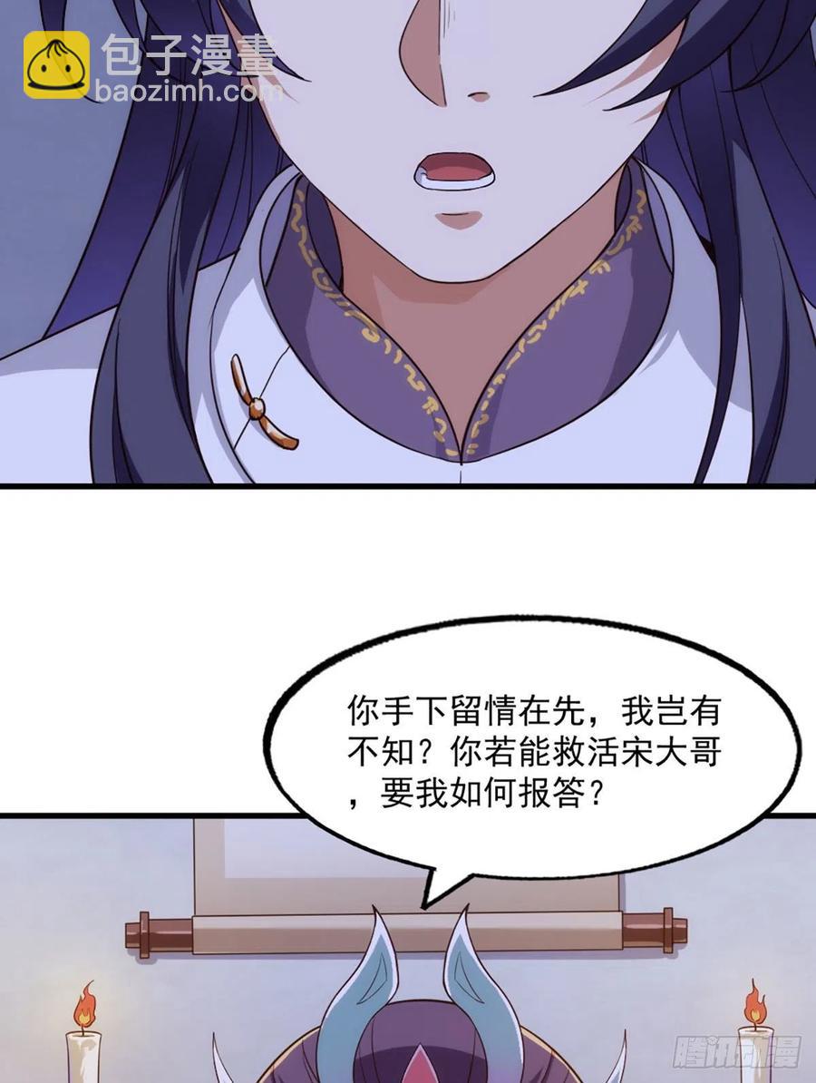 第二百五十六话 峨眉独霸46