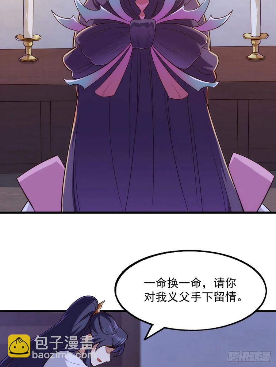 第二百五十六话 峨眉独霸47