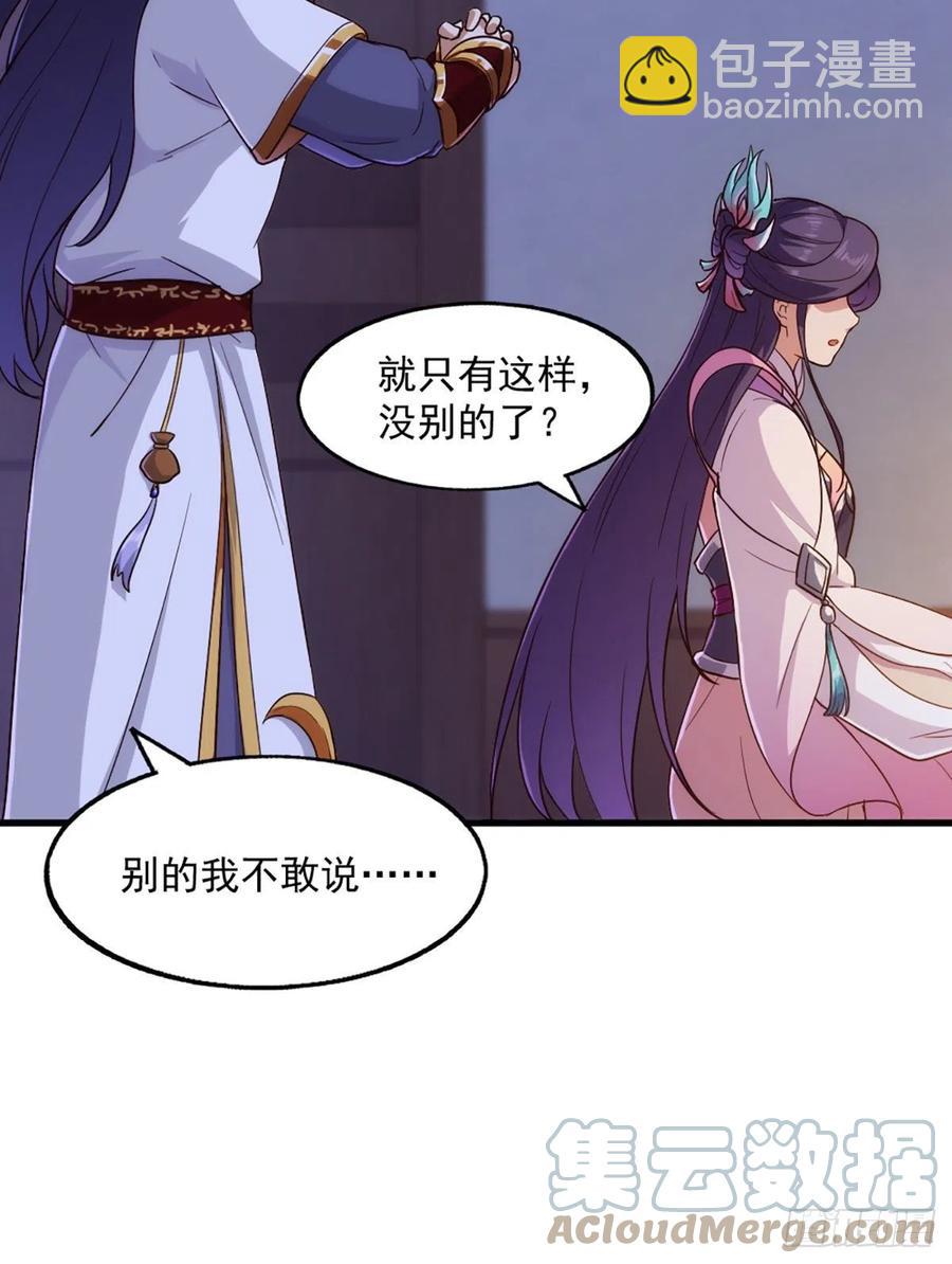 第二百五十六话 峨眉独霸48