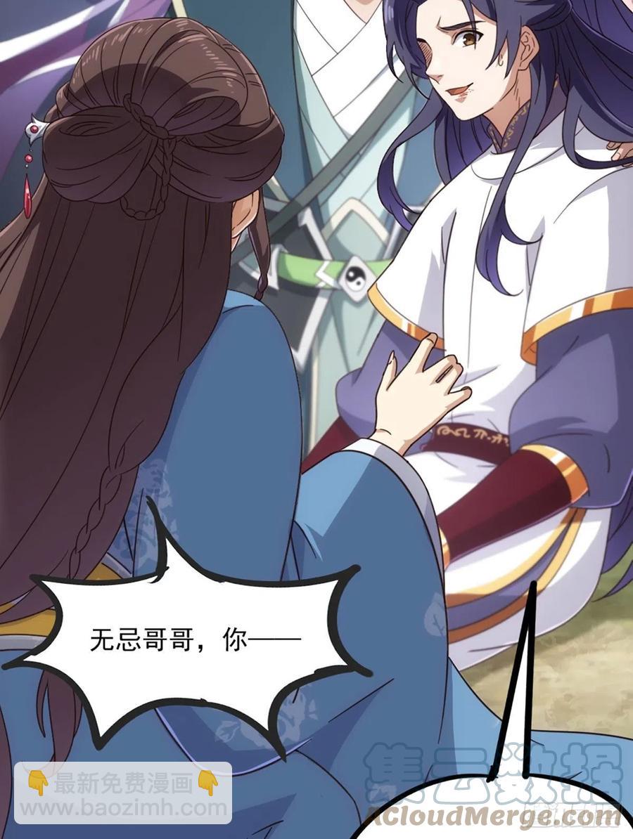 第二百五十六话 峨眉独霸6