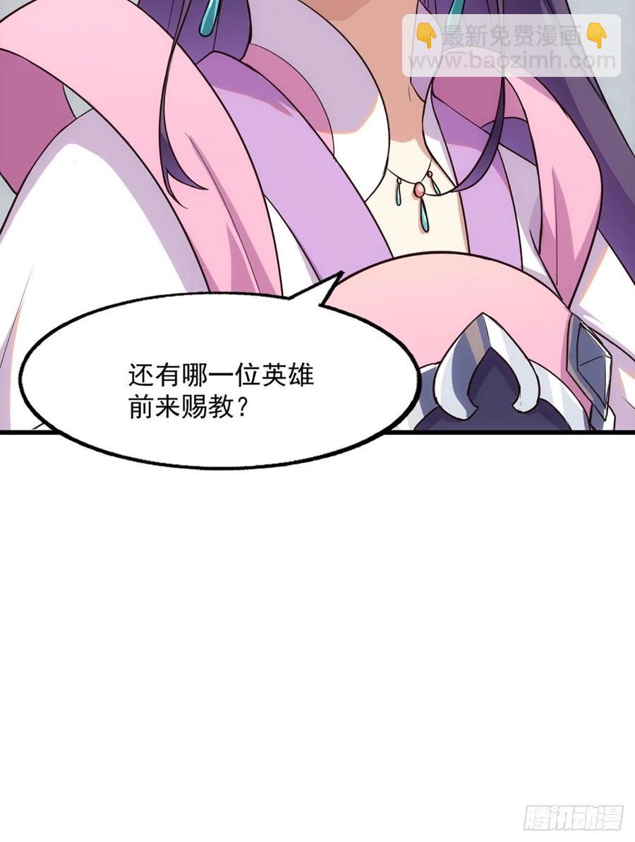 第二百五十六话 峨眉独霸8