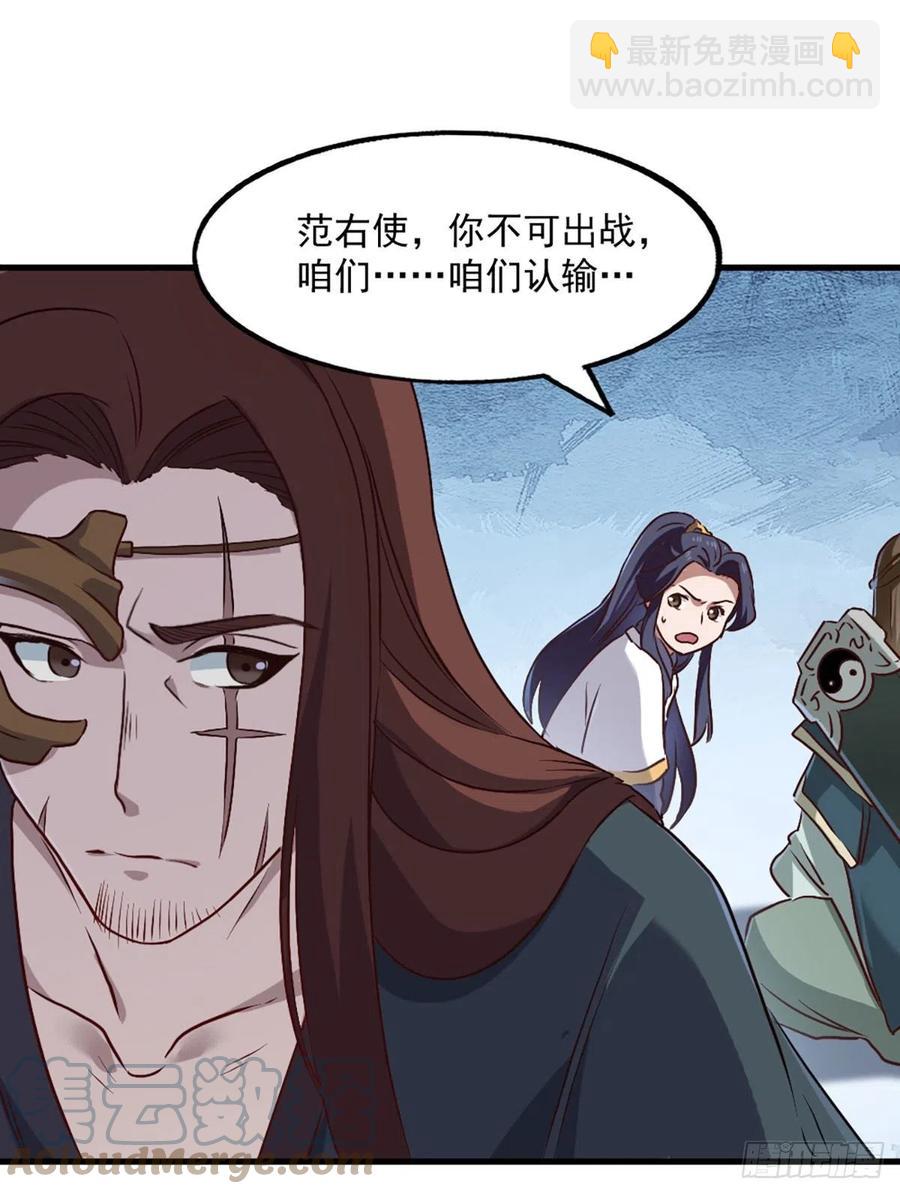 第二百五十六话 峨眉独霸9