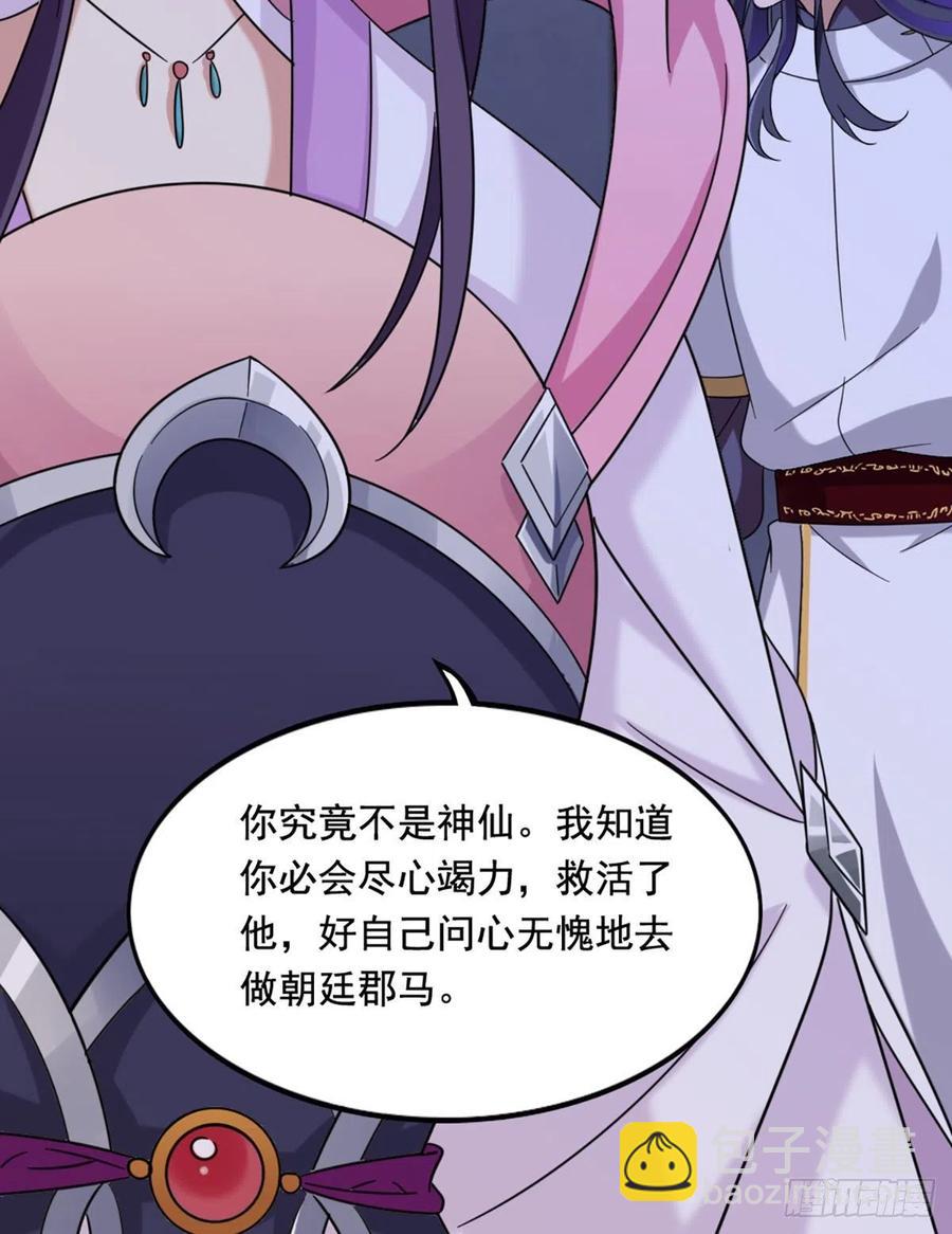 第二百五十七话 深夜探访11