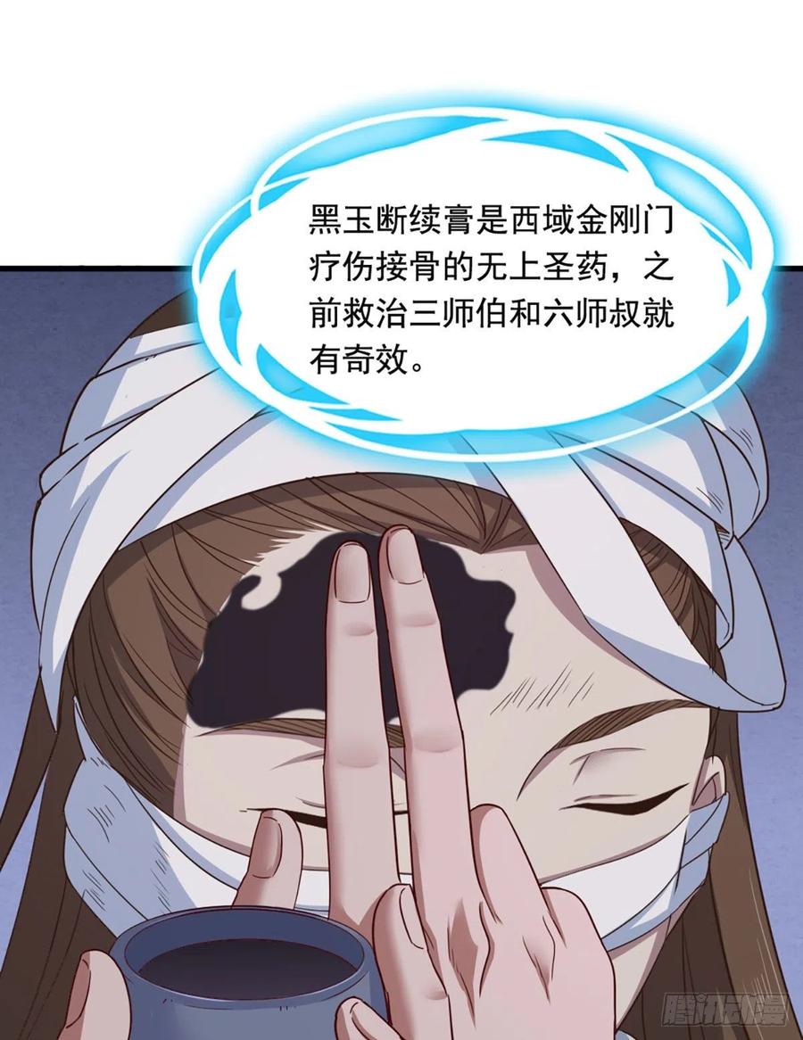 第二百五十七话 深夜探访17