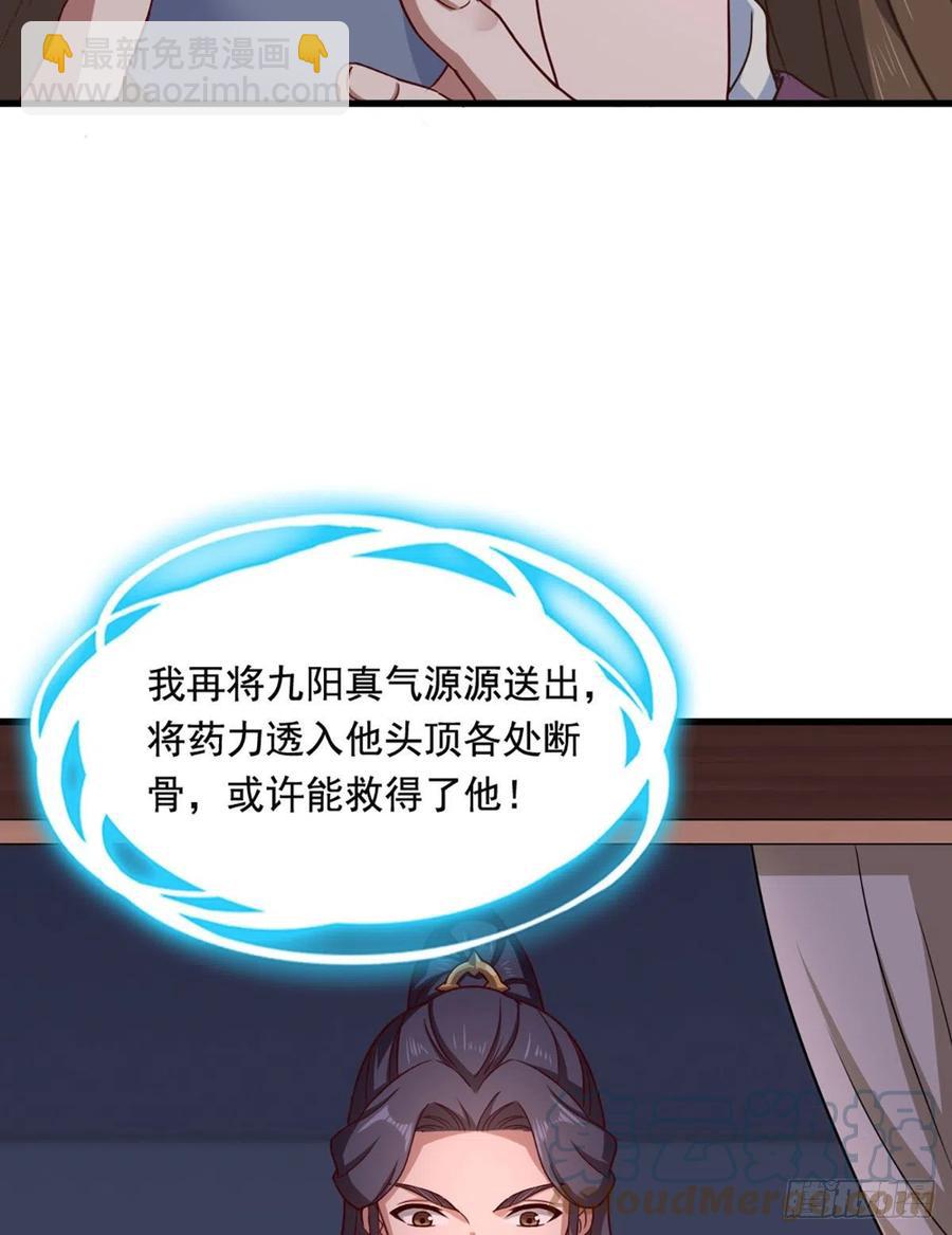 第二百五十七话 深夜探访18