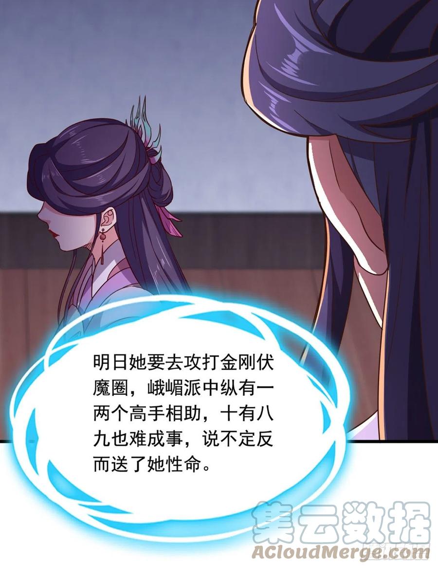 第二百五十七话 深夜探访24