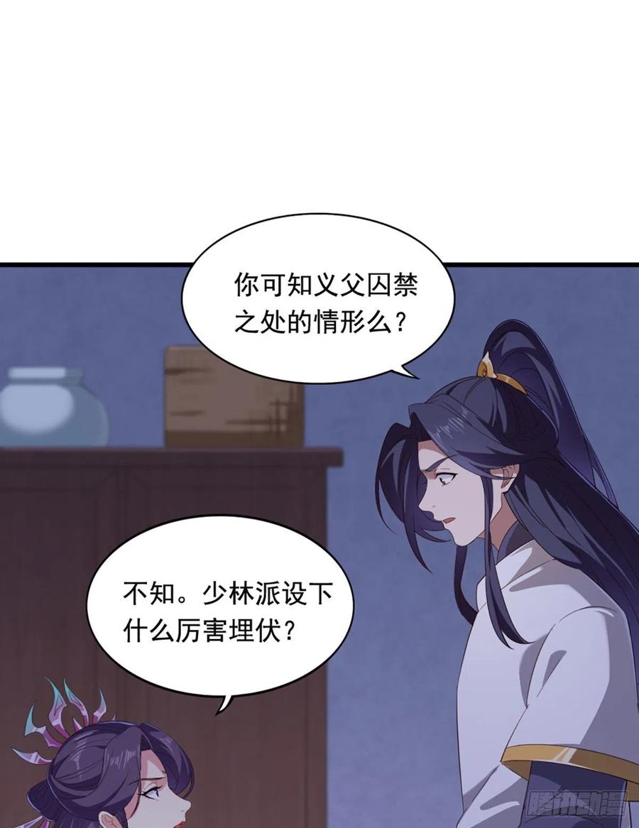第二百五十七话 深夜探访25
