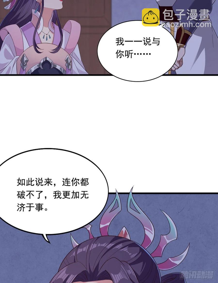 第二百五十七话 深夜探访26
