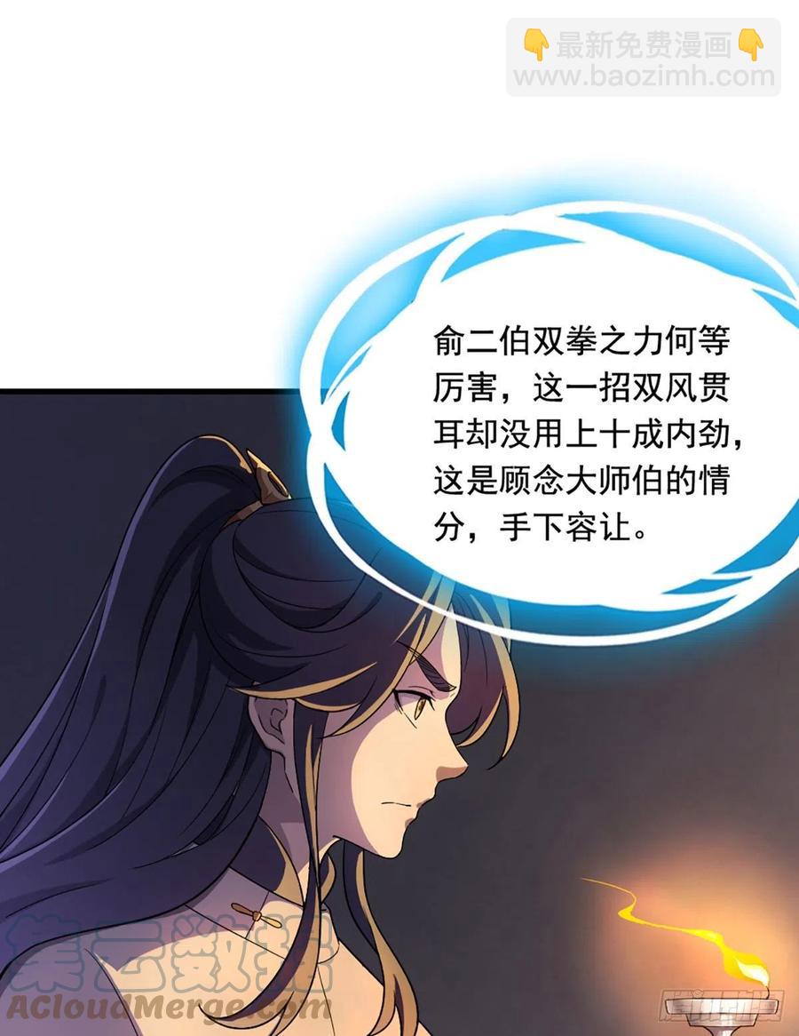 第二百五十七话 深夜探访3