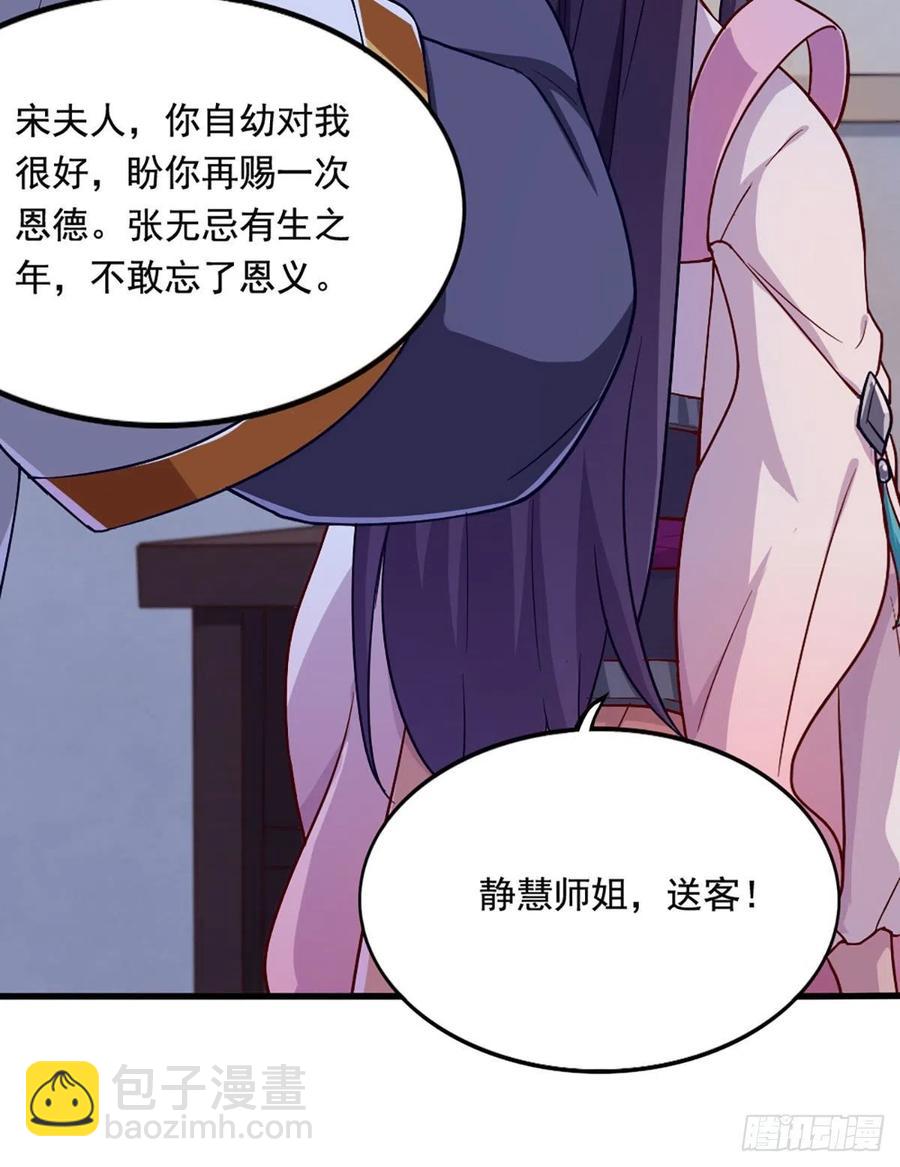 第二百五十七话 深夜探访34