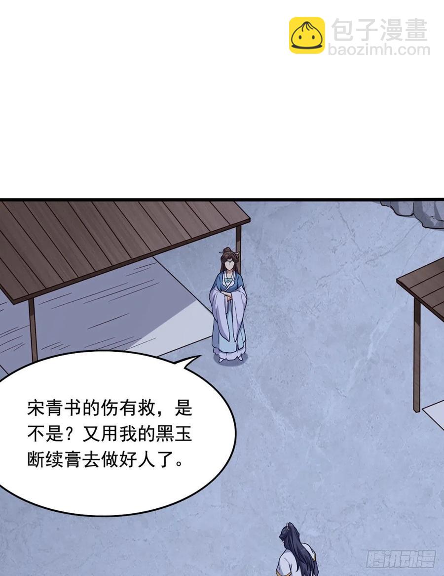 第二百五十七话 深夜探访35
