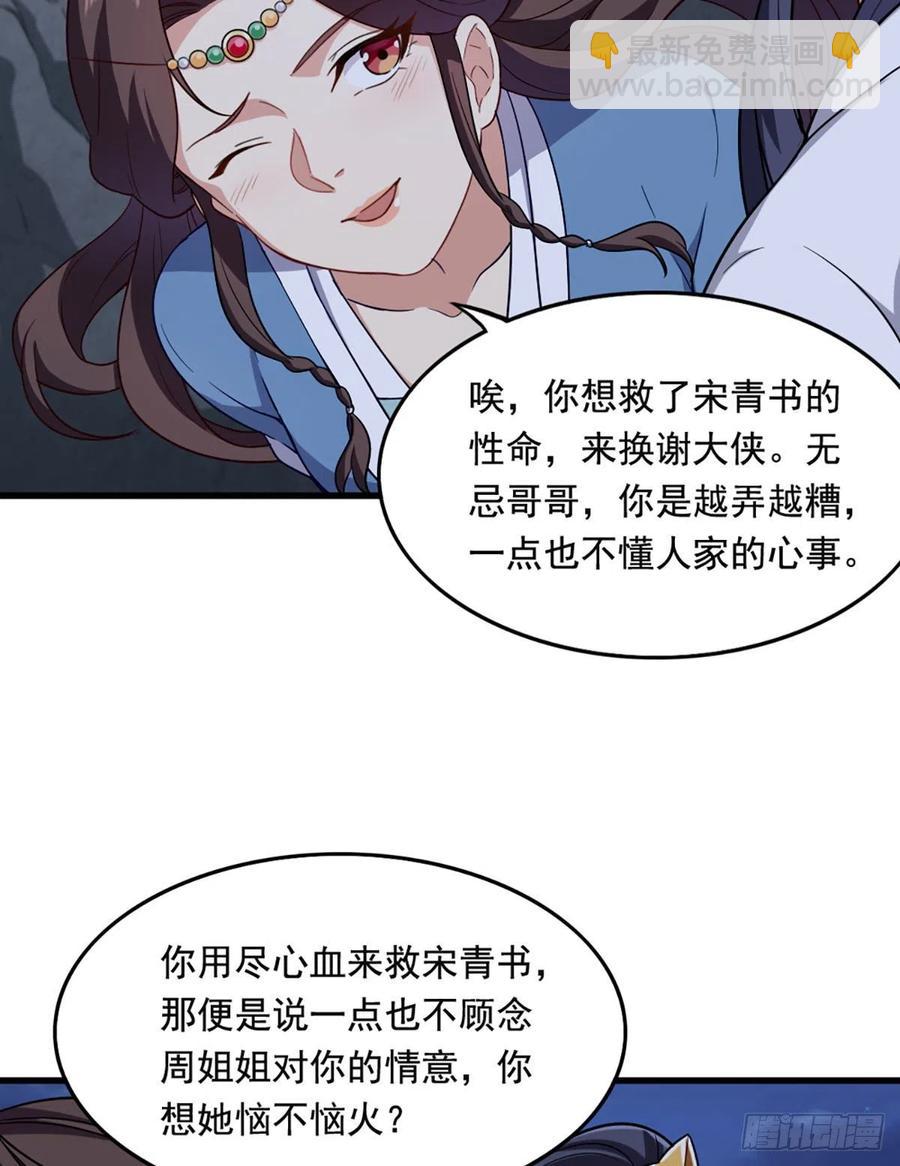 第二百五十七话 深夜探访37
