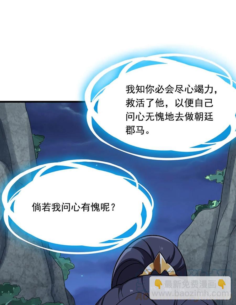 第二百五十七话 深夜探访39